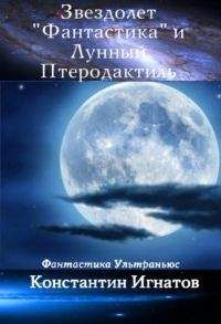 Эдмонд Гамильтон - Капитан Фьючер приходит на помощь