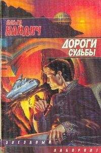 Ольга Найдич - Другое море