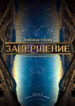 Александр Пронин - Мисс