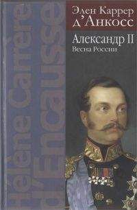 Герд Кёнен - Между страхом и восхищением: «Российский комплекс» в сознании немцев, 1900-1945