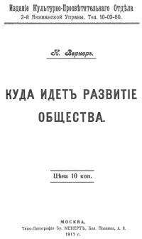 Александр Богданов - О социализме