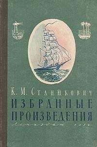 Николай Гарин-Михайловский - Том 4. Очерки и рассказы 1895-1906