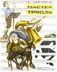 Галина Красовская - Серебряное дерево