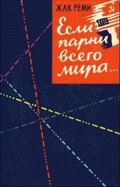 Этьен Кассе - Кризис или конец света? Апокалипсис 2012