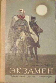 Юрий Сотник - Ясновидящая, или Эта ужасная «улица»