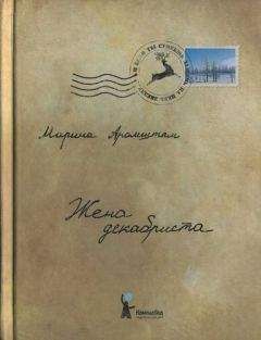 Эдуард Пашнев - Человек в коротких штанишках