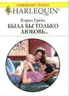 Элизабет Биварли - Спутница звезды