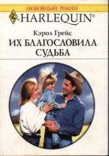 Грейс Грейс - Была бы только любовь…
