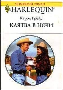 Грейс Грейс - Была бы только любовь…