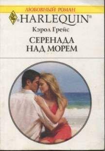 Холли Престон - Просто друг…