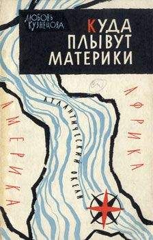 Борис Соколов - Арманд и Крупская: женщины вождя