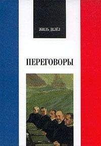 Ролан Барт - Фрагменты речи влюбленного