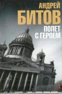 Александр Гольдштейн - Расставание с Нарциссом. Опыты поминальной риторики