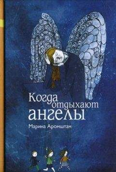 Андрей Дмитраков - Когда приходят ангелы