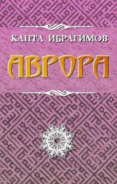 Канта Ибрагимов - Прямой наводкой по ангелу