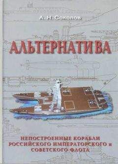 Юрий Апальков - Подводные лодки Часть 2. Многоцелевые подводные лодки. Подводные лодки специального назначения