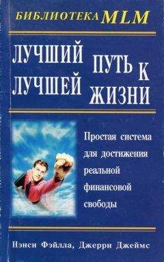 Диана Балыко - Запретов.net. 40 правил НЛП для жизни в кайф