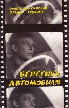 Виолетта Гудкова - Юрий Олеша и Всеволод Мейерхольд в работе над спектаклем «Список благодеяний»