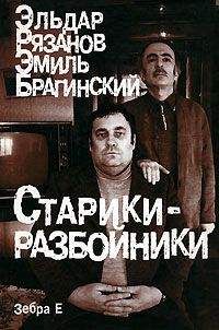 Эльдар Рязанов - Четыре вечера с Владимиром Высоцким
