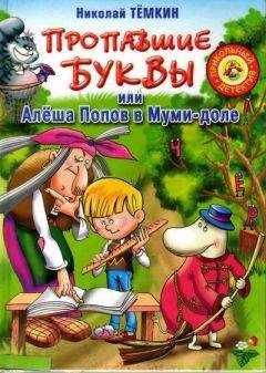 Александр Белогоров - Особняк у Мертвого пруда