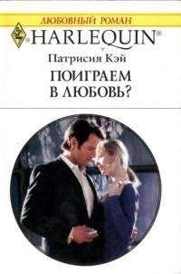 Фелиция Флакс - Зеркало души