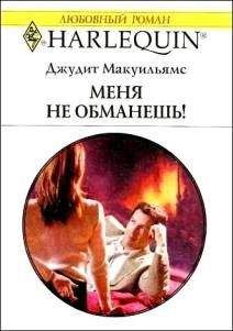 Татьяна Корсакова - Полное погружение