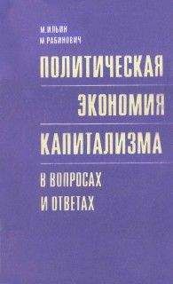 Валентин Катасонов - Капитализм. История и идеология «денежной цивилизации»