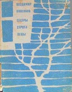 Владимир Зима - В пургу и после (сборник)