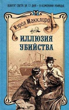 Джайлз Брандрет - Оскар Уайльд и смерть при свечах