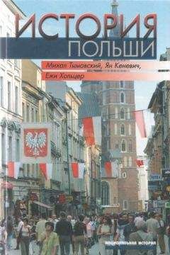 Петр Ерохин - Судьба России. История будущего