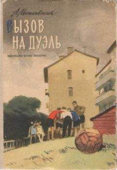 Валентина Мухина-Петринская - Смотрящие вперед. Обсерватория в дюнах