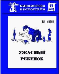 Владимир Тучков - Из шестой русской книги для чтения