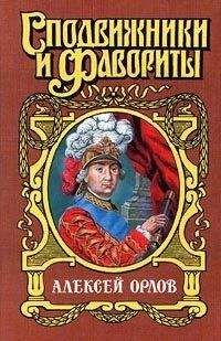 Нина Молева - Камер-фрейлина императрицы. Нелидова