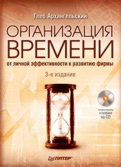 Глеб Архангельский - Время на отдых. Для тех, кто много работает