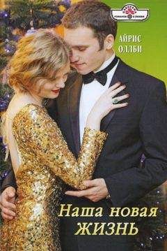 Ханна Хауэлл - Если он неотразим