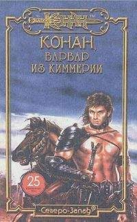 Роберт Говард - За Черной рекой [= По ту сторону Черной реки]