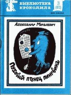 Александр Мешков - Кодировка