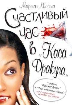 Кейти Макалистер - Секс и одинокий вампир