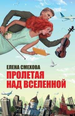 Елена Кондаурова - Хранительница (Там, за синими морями…)