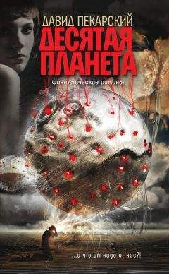 Сергей Павлов - Чердак Вселенной