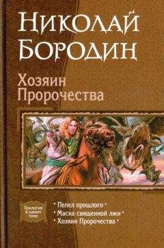 Виталий Зыков - Под знаменем пророчества