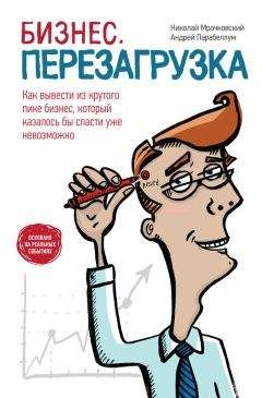 Михаил Рыбаков - Бизнес-процессы. Как их описать, отладить и внедрить. Практикум