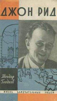 Теодор Гладков - Николай Кузнецов