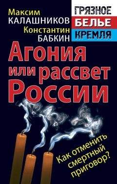 Юрий Мухин - Кремль – враг народа? Либеральный фашизм