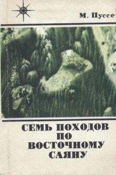 Григорий Федосеев - В тисках Джугдыра