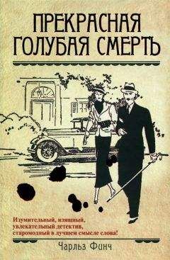 Филлис Джеймс - Молот и «Грушевое дерево». Убийства в Рэтклиффе