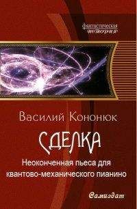 Александр Саргарус - Программа приручения илли проект Гелеарр (Часть-3, неоконченная)