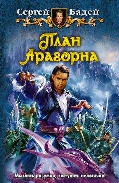 Алексей Молокин - Гоблины в России (СИ)