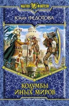 Надежда Федотова - Куда они уходят