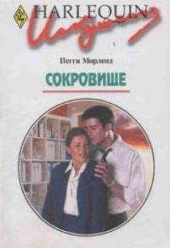 Клэр бакстер - Солнце в бокале